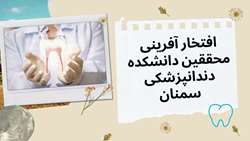 دندانپزشک